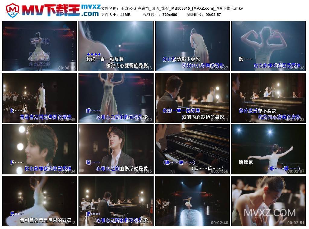 王力宏-无声感情_国语_流行_MB503815